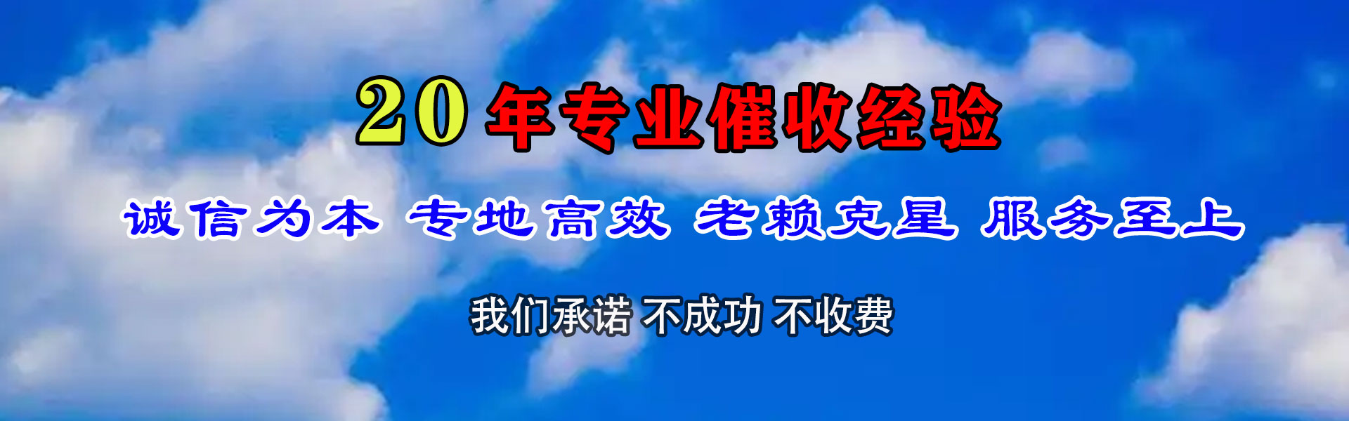 广灵收账公司